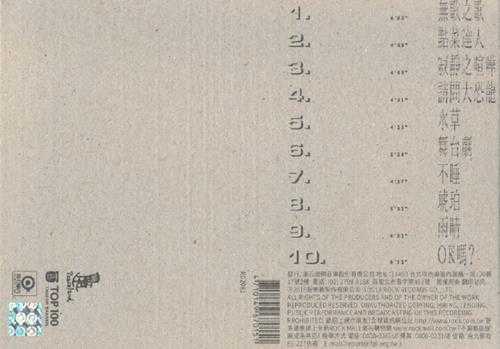 陈升.2018-无歌之歌【新乐园】【WAV+CUE】