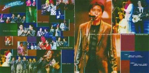 温拿乐队.1999-温拿25周年演唱会982CD(2023环球红馆40复刻系列)【环球】【WAV+CUE】