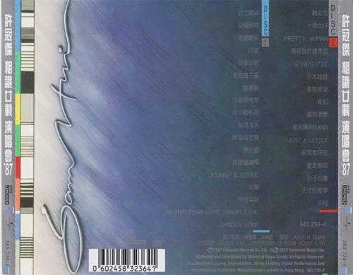 许冠杰.1987-相识廿载演唱会2CD(2023环球红馆40复刻系列)【环球】【WAV+CUE】