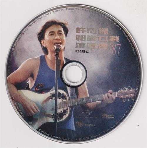 许冠杰.1987-相识廿载演唱会2CD(2023环球红馆40复刻系列)【环球】【WAV+CUE】