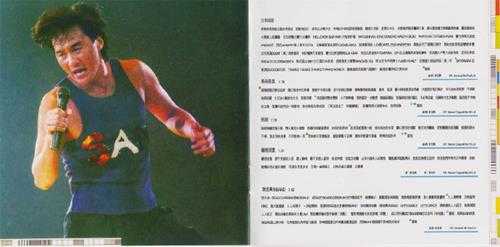许冠杰.1987-相识廿载演唱会2CD(2023环球红馆40复刻系列)【环球】【WAV+CUE】