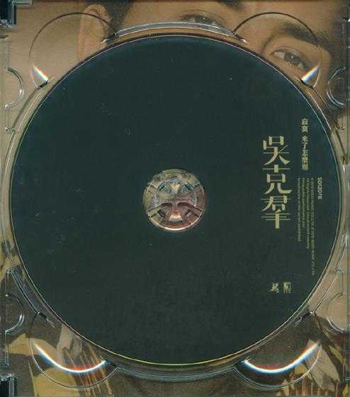 吴克群.2012-寂寞来了怎么办?(加歌版)【种子音乐】【WAV+CUE】