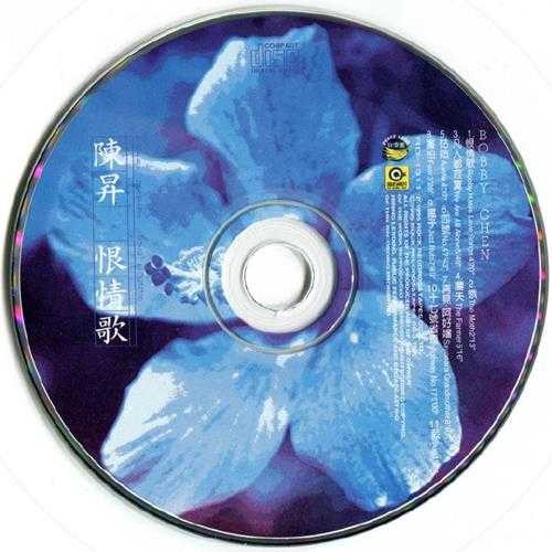 陈升.1995-恨情歌【滚石】【WAV+CUE】