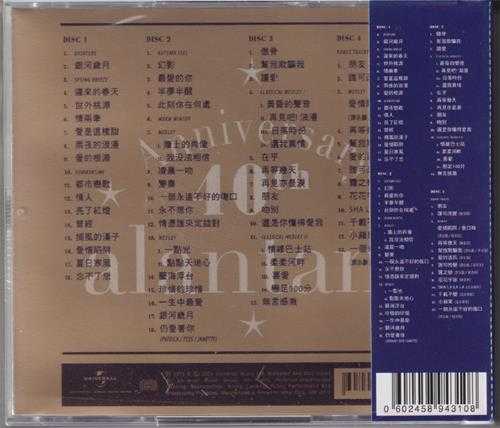 谭咏麟.2015-银河岁月40载演唱会4CD(2024环球红馆40复刻系列)【环球】【WAV+CUE】