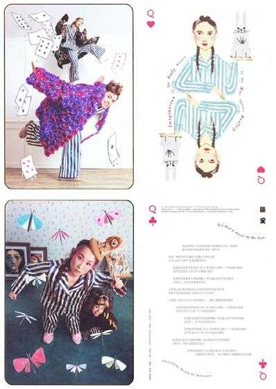 张敬轩王菀之.2017-THE.WHIMSICAL.VOYAGE（EP）【寰亚】【WAV+CUE】