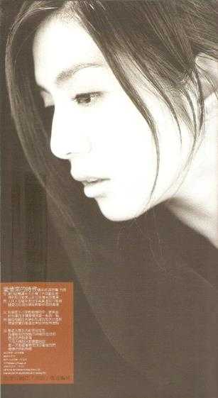 杨采妮.1997-离别之前新曲+精选(告别专辑)【EMI百代】【WAV+CUE】