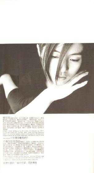 杨采妮.1997-离别之前新曲+精选(告别专辑)【EMI百代】【WAV+CUE】