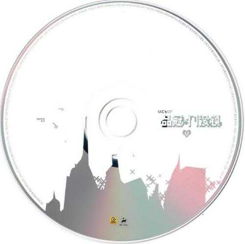 品冠.2004-门没锁(引进版)【滚石】【WAV+CUE】