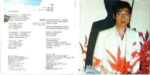 品冠.2004-门没锁(引进版)【滚石】【WAV+CUE】