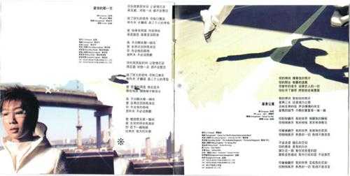 品冠.2004-门没锁(引进版)【滚石】【WAV+CUE】