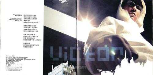 品冠.2004-门没锁(引进版)【滚石】【WAV+CUE】