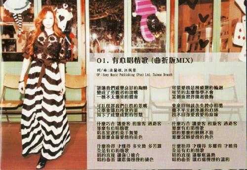 汪佩蓉.2016-有心唱情歌【喜多音乐】【WAV+CUE】