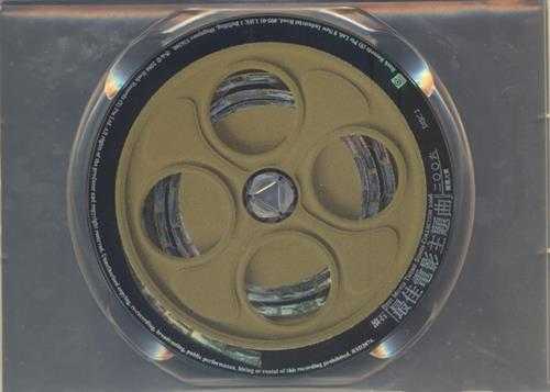 群星.2006-滚石最佳电影主题曲精选大赏2CD【滚石】【WAV+CUE】