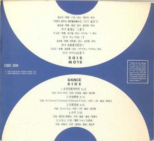 甄楚倩.1989-今天天气呵呵呵【SONY】【WAV+CUE】