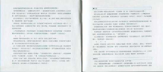 娃娃.1997-精选180绝版冠军精丫滚石】【WAV+CUE】
