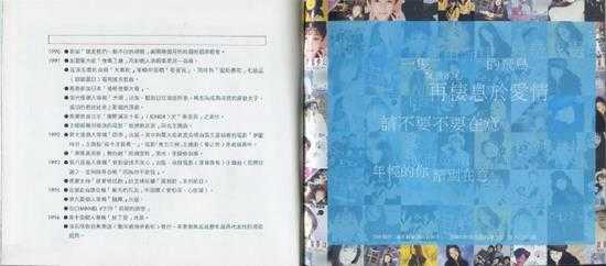 娃娃.1997-精选180绝版冠军精丫滚石】【WAV+CUE】
