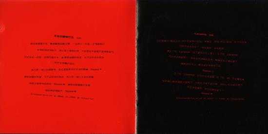 谭咏麟.1995-伴我飞翔【宝丽金】【WAV+CUE】