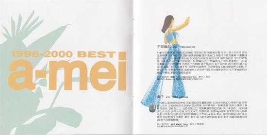张惠妹.1999-妹力新世纪2CD【丰华】【WAV+CUE】