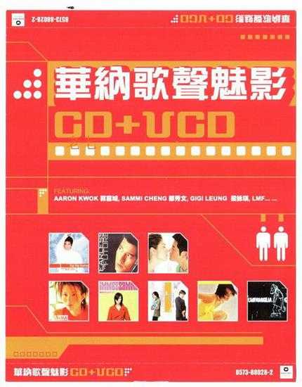 群星.2001-华纳歌声魅影【华纳】【WAV+CUE】