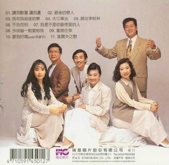 音乐磁场.1991-1998-音乐磁场系列22CD【瑞星】【WAV+CUE】