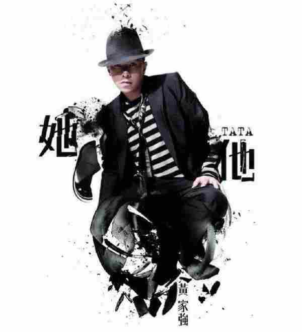 黄家强.2007-她他(国)【环球】【WAVCUE】