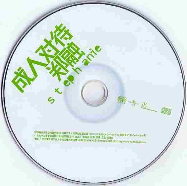 郑融.2003-成人对待(引进版)【正东】【WAV+CUE】