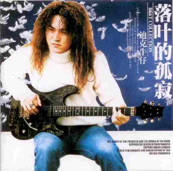 迪克牛仔.-落叶的孤寂BEST+COLLECTION(引进版)【SONY】【WAV+CUE】