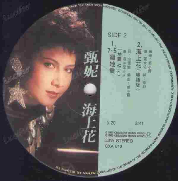 甄妮.1986-海上花(LP版)【CBS新力】【WAV+CUE】