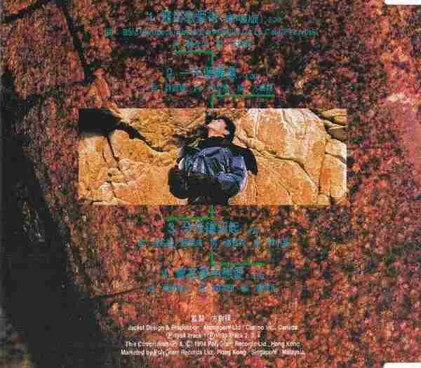 郑嘉颖.1994-飞出恋爱街(EP)【宝丽金】【WAV+CUE】