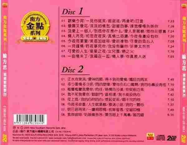 喻方君.2005-飞跃舞台2CD(南方金典系列)【南方】【WAV+CUE】