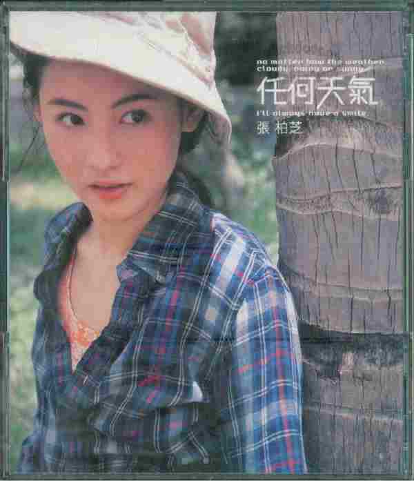 张柏芝.1999-任何天气(EP)【环球】【WAV+CUE】