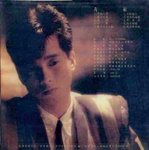 曹西平.1984-曾来入梦(LP版)【耶鲁唱片】【WAV+CUE】