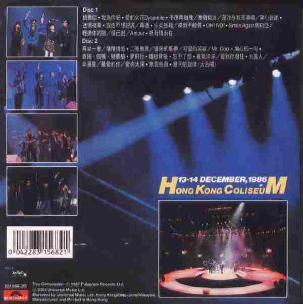群星.1987-宝丽金十五周年演唱会2CD(2004环球复黑王)【宝丽金】【WAV+CUE】