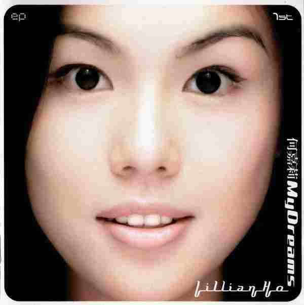 何嘉莉.1998-MyDreams(EP)【飞图】【WAV+CUE】
