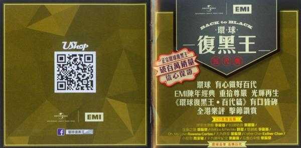 叶振棠.1982-忘尽心中情(2020环球复黑王·百代篇)【EMI百代】【WAV+CUE】