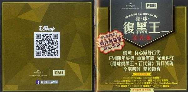 叶振棠.1982-忘尽心中情(2020环球复黑王·百代篇)【EMI百代】【WAV+CUE】