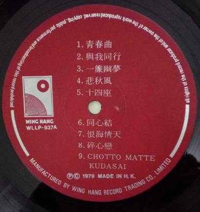 群星.1979-73-78年永恒金曲(LP版)【永恒】【WAV+CUE】