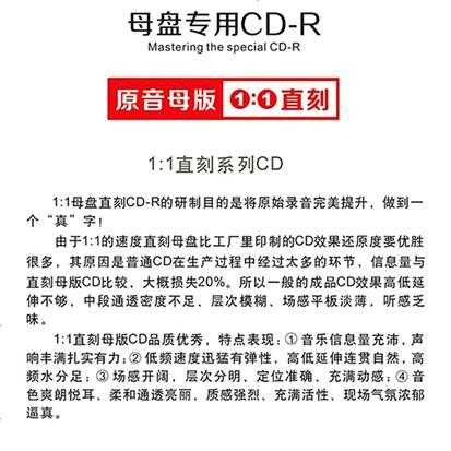 群星《发烧情未了天后篇原音1:1母盘直刻》正版CD低速原抓WAV+CUE