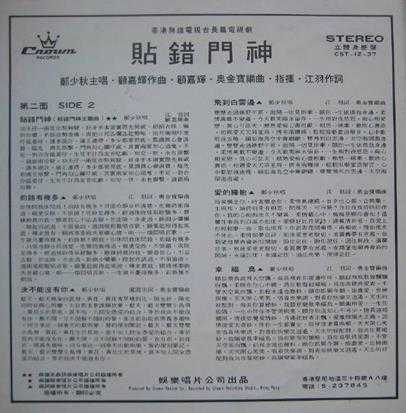 郑少秋.1979-一剑镇神州(LP版)【娱乐唱片】【WAV+CUE