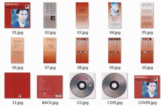 李克勤-雨中街头剧[蜚声环球限量版](日本压碟)2022[低速原抓WAV+CUE]