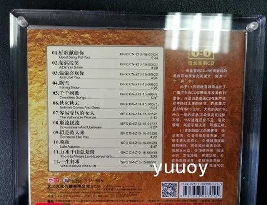 童丽粤语十大金曲1(1:1母盘直刻版)WAV