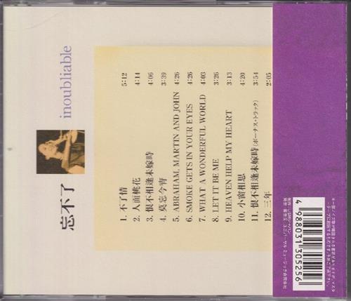 邓丽君《忘不了·inoubliable》绝版复刻盘[低速原抓WAV+CUE]