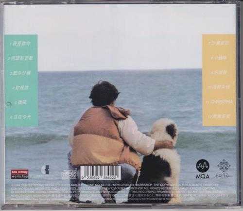 许冠杰.1984-最喜欢你(2023新世纪MQA限量版)【康艺成音】【WAV+CUE】