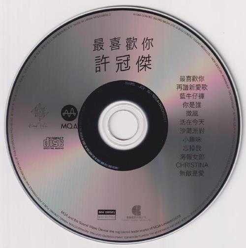 许冠杰.1984-最喜欢你(2023新世纪MQA限量版)【康艺成音】【WAV+CUE】