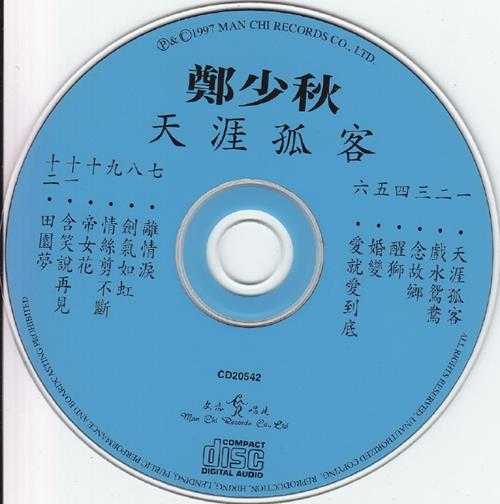 郑少秋.1976-天涯孤客(1997复刻版)【文志】【WAV+CUE】