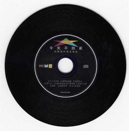 姚苏容.1969-今天不回家(2014新世纪复刻版)【丽风】【WAV+CUE】