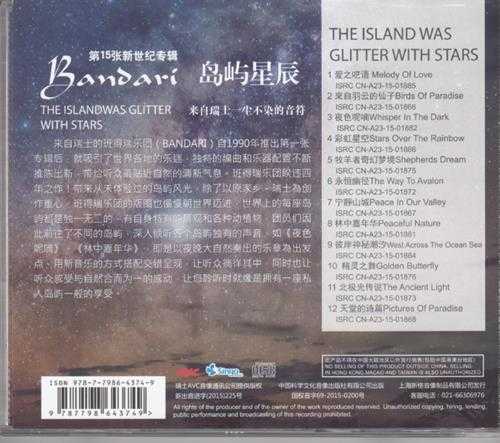 【新世纪】Bandari-2016-TheIslandWasGlitterWithStars(FLAC)