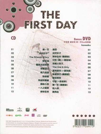 谢安琪.2007-THEFIRSTDAY(新歌+重绎)【新艺宝】【WAV+CUE】