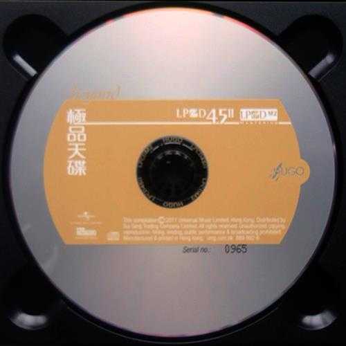 雨果唱片Beyond《Beyond极品天碟》LPCD45II首批限量版[低速原抓WAV+CUE]