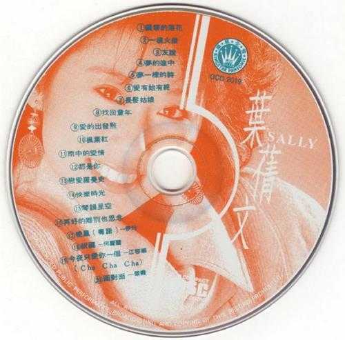 叶倩文.1983-飘零的落花精选(复刻版)【皇星全音】【WAV+CUE】